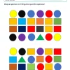Combo - Atividades Cognitivas - Imagem 4